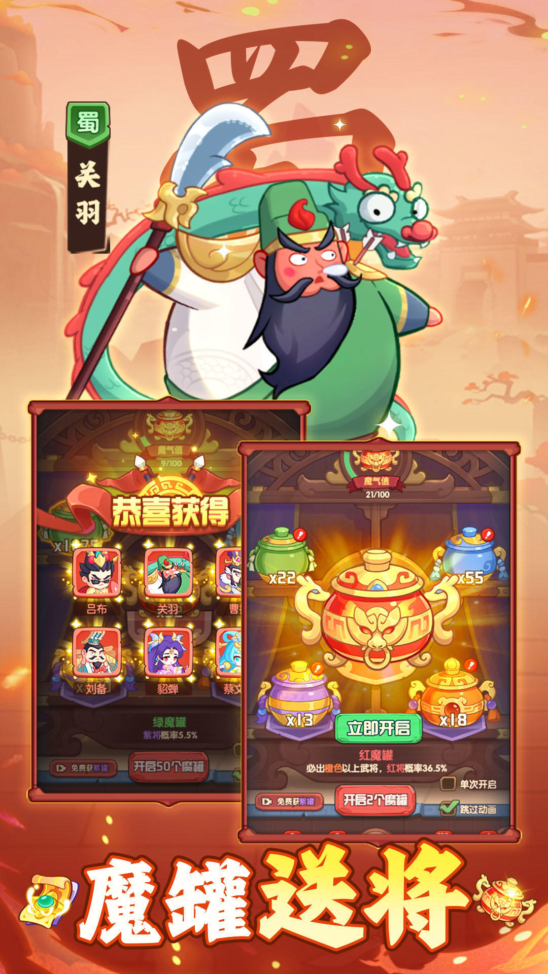 胖子三国，经典创新，主打一个割草休闲