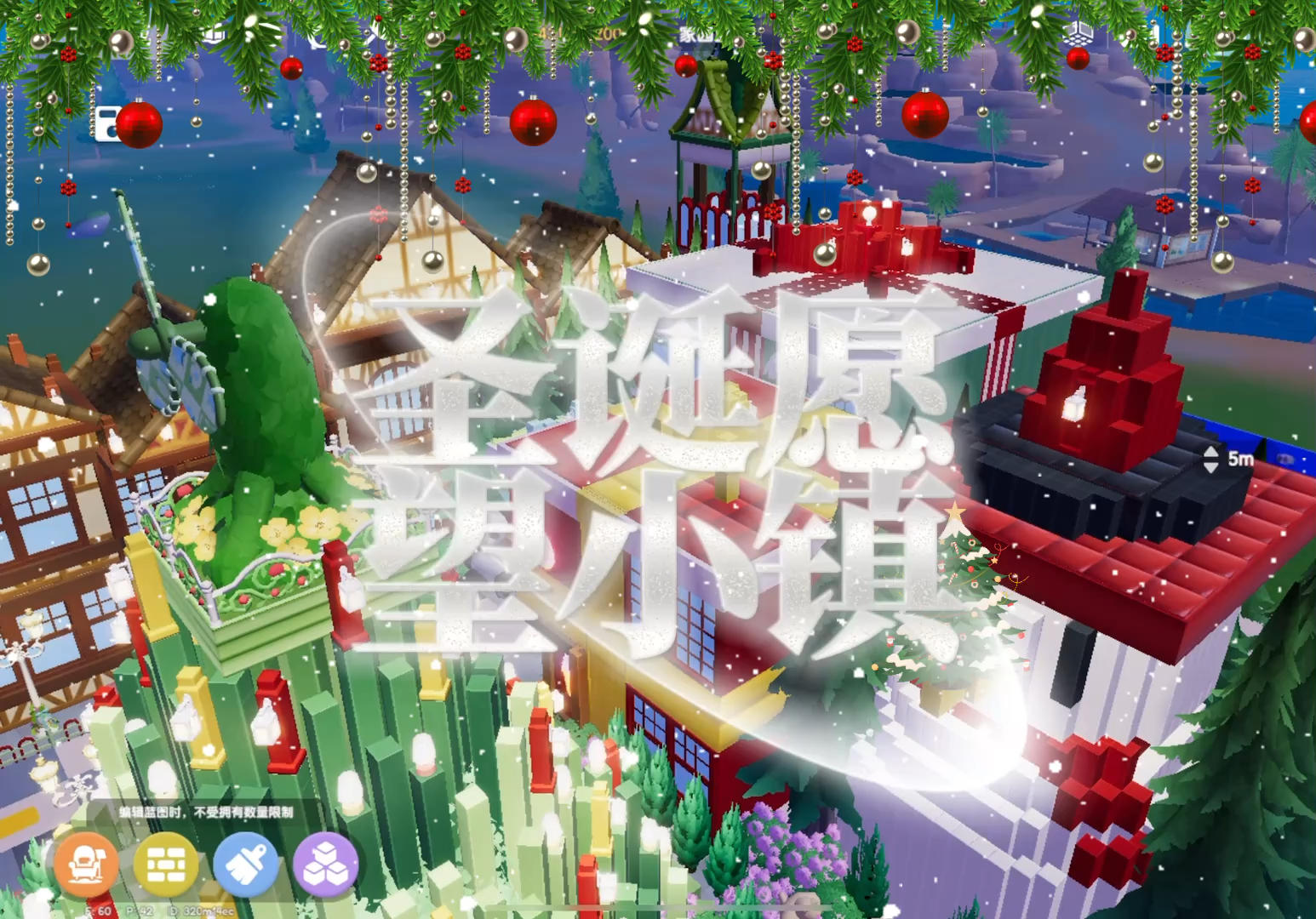 心动小镇圣诞愿望小镇建筑攻略🏠#3截图