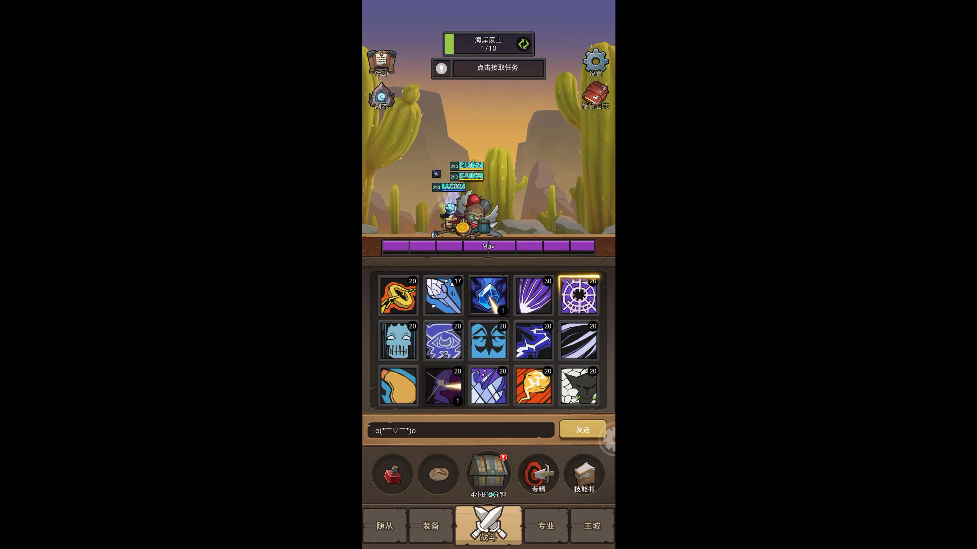 2.15评分小成奥法2分钟史诗食人魔来啦