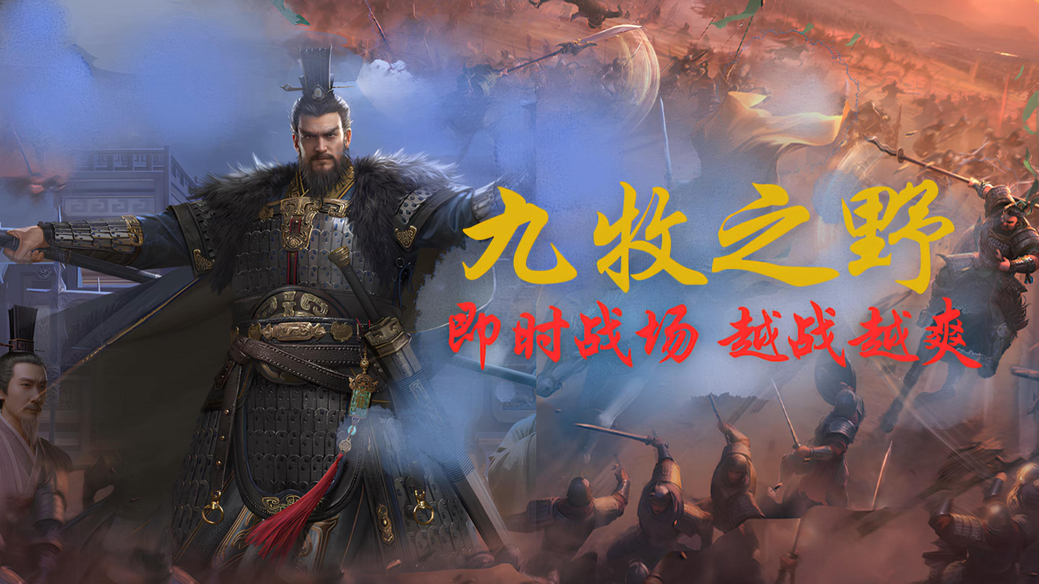 煮酒论英雄，弹冠带东风——战场已开，敢不敢来试试呢？