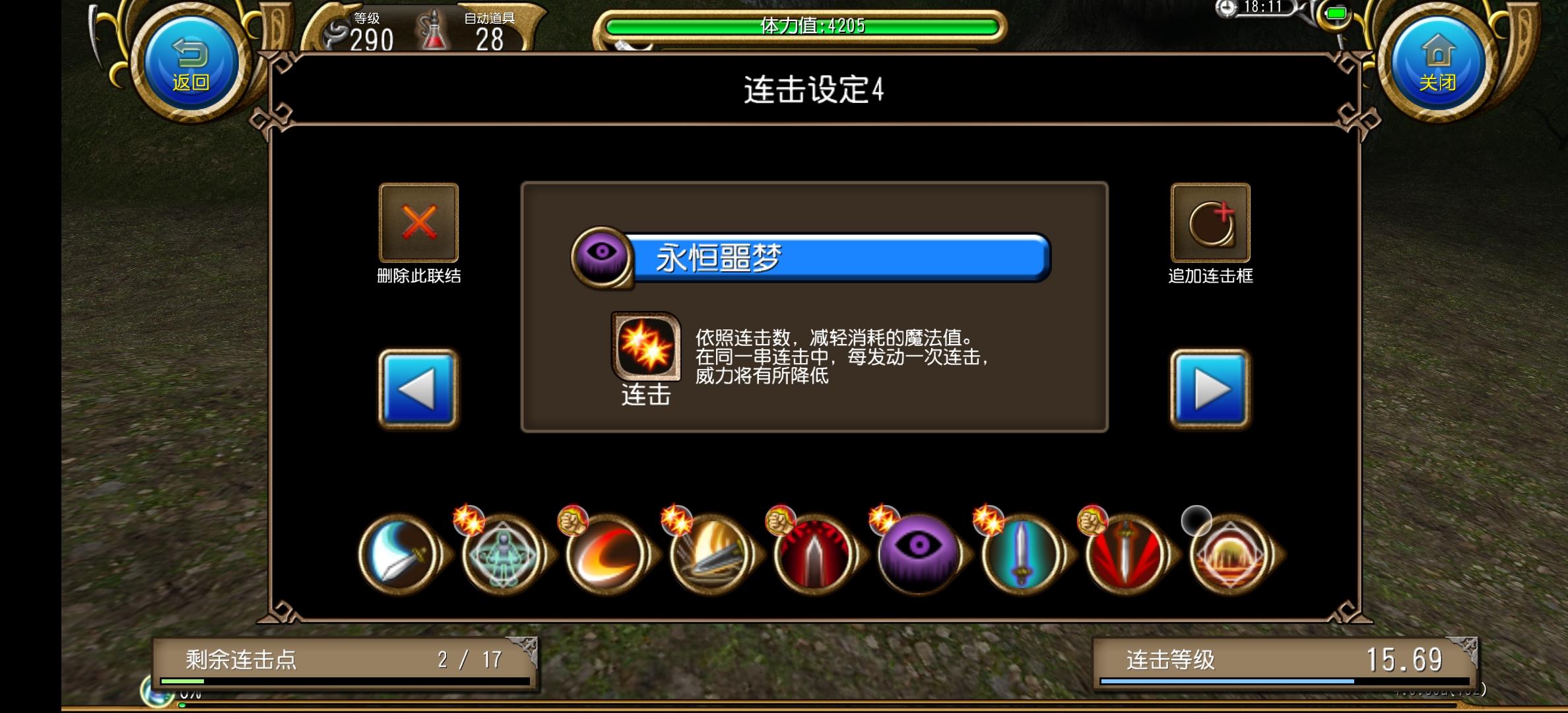 大剑跳无敌斩杀岩龙 16s