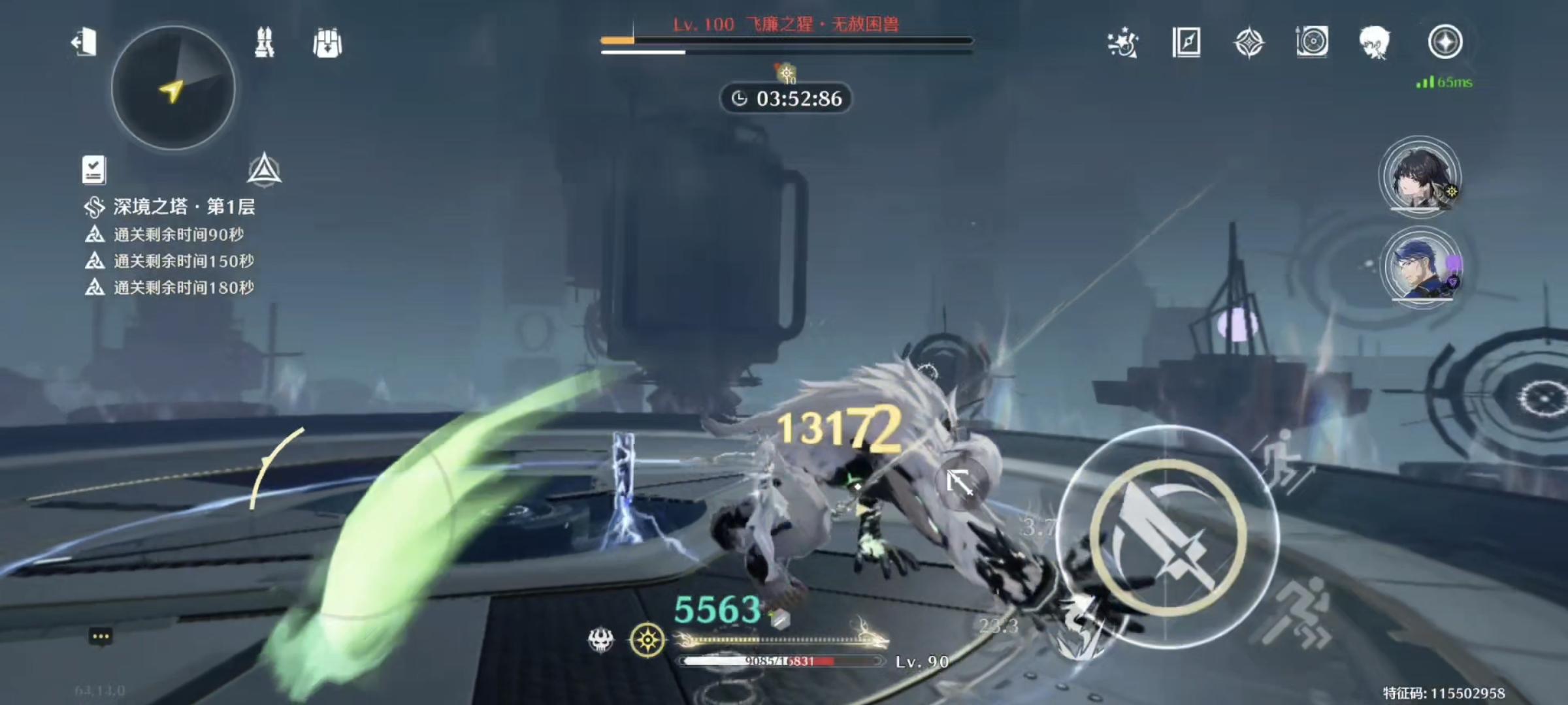 0+1今武光69秒中一，88秒中二（手机端）