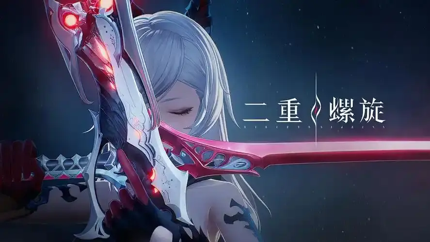 【二重螺旋】真的不花钱么？快进来看看