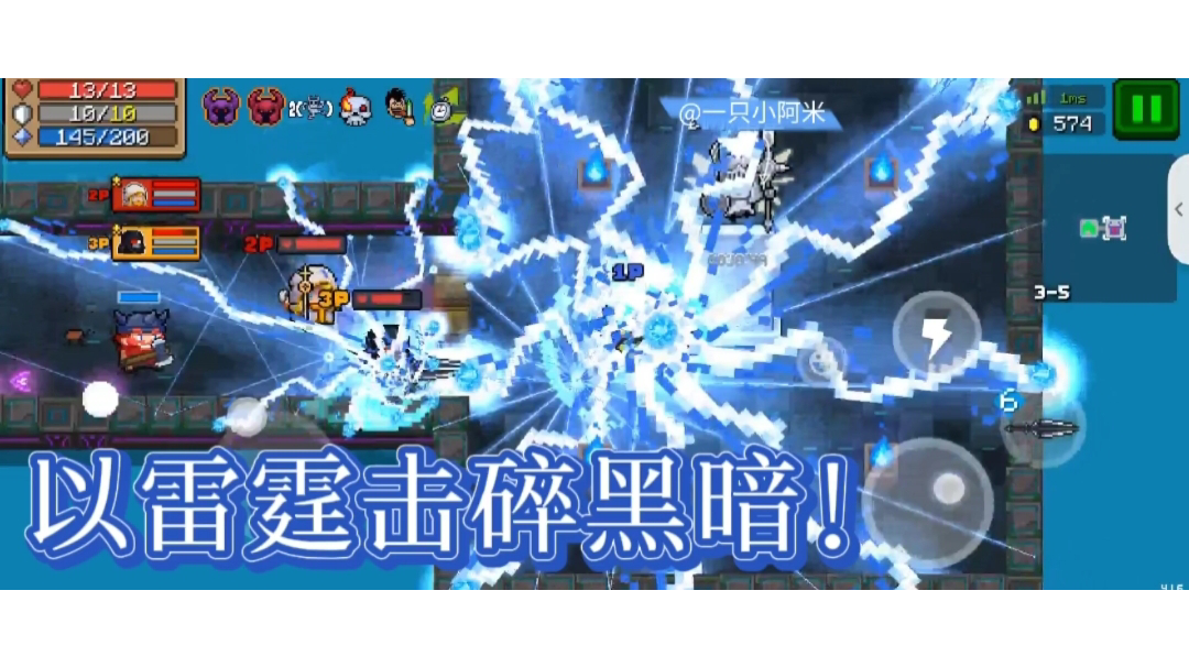 【元气骑士/高燃混剪】怒吼吧，这贯彻黑夜的雷霆！