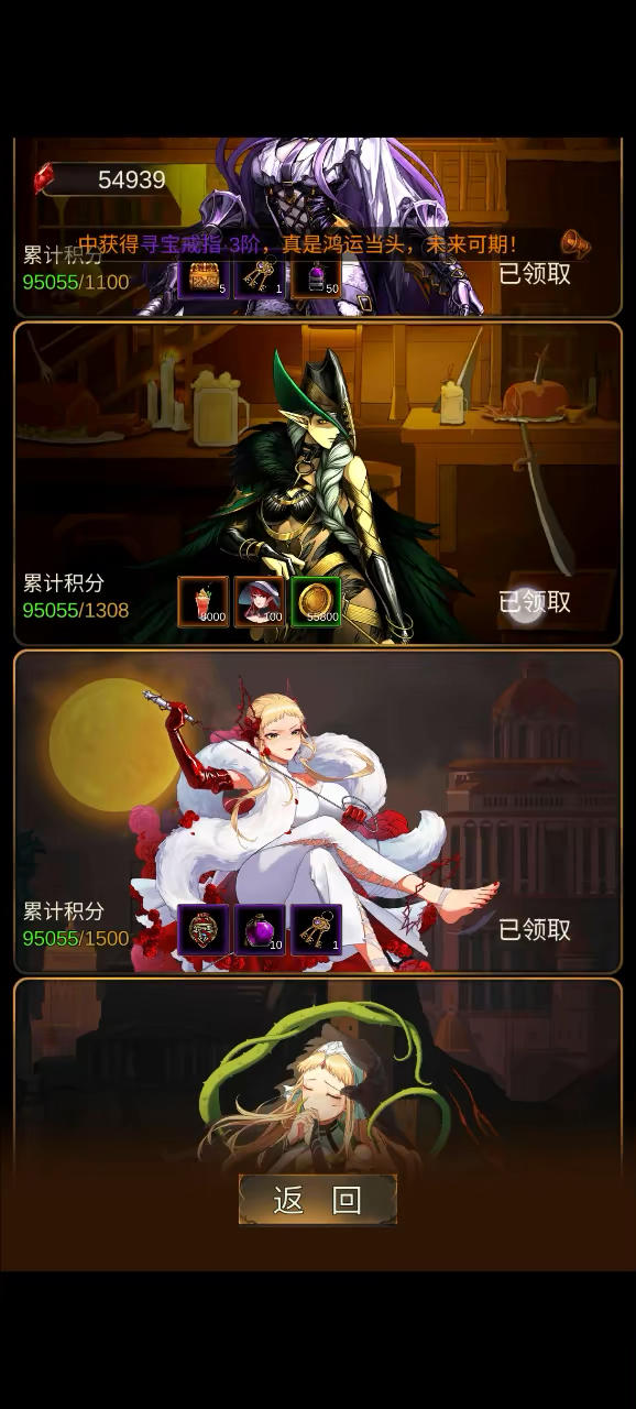 氪金的奖励截图