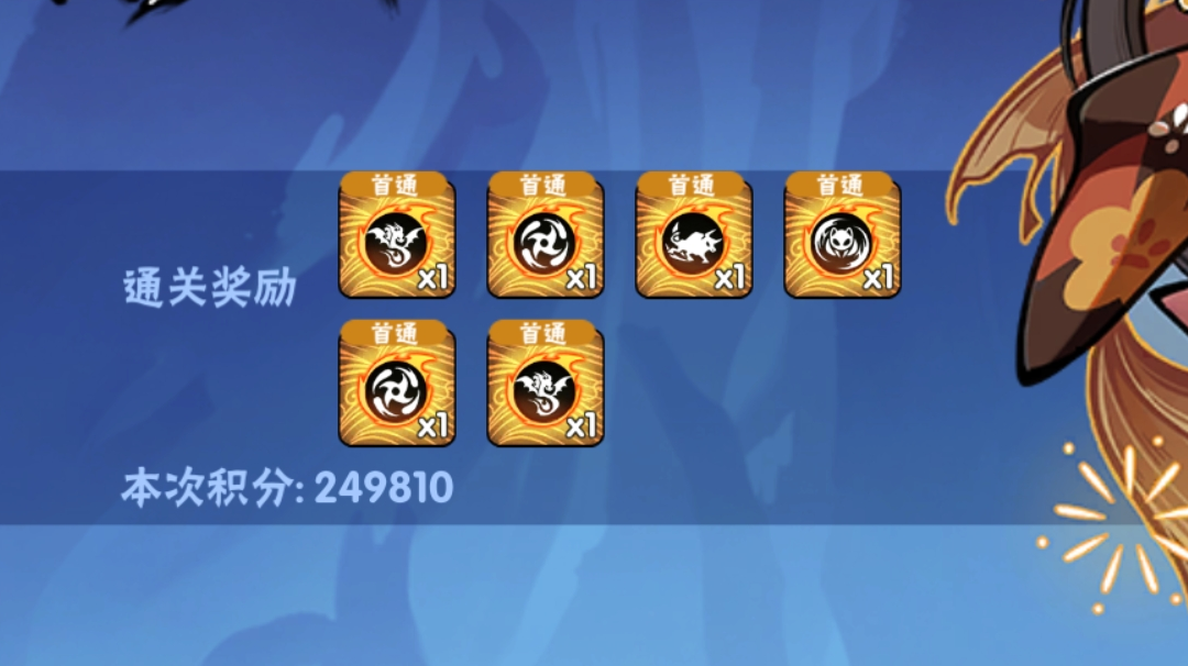 火终焉（低配）截图