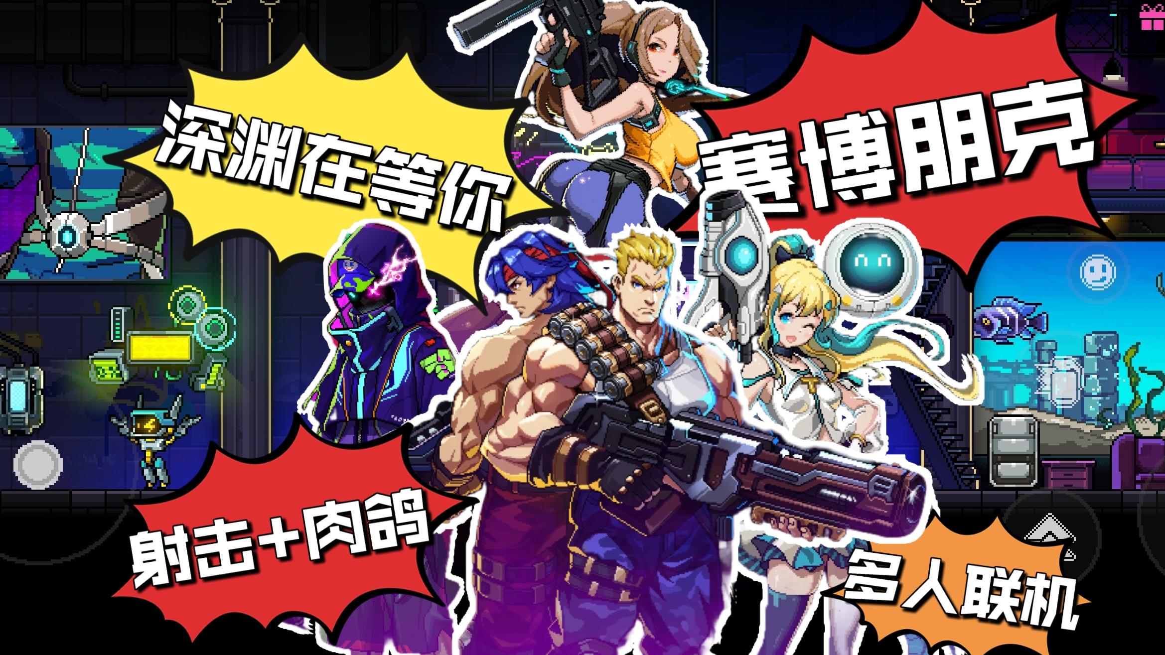 深渊在等你💥肉割➕射击💥化身神秘特工前往深渊完成组织交代的任务❗