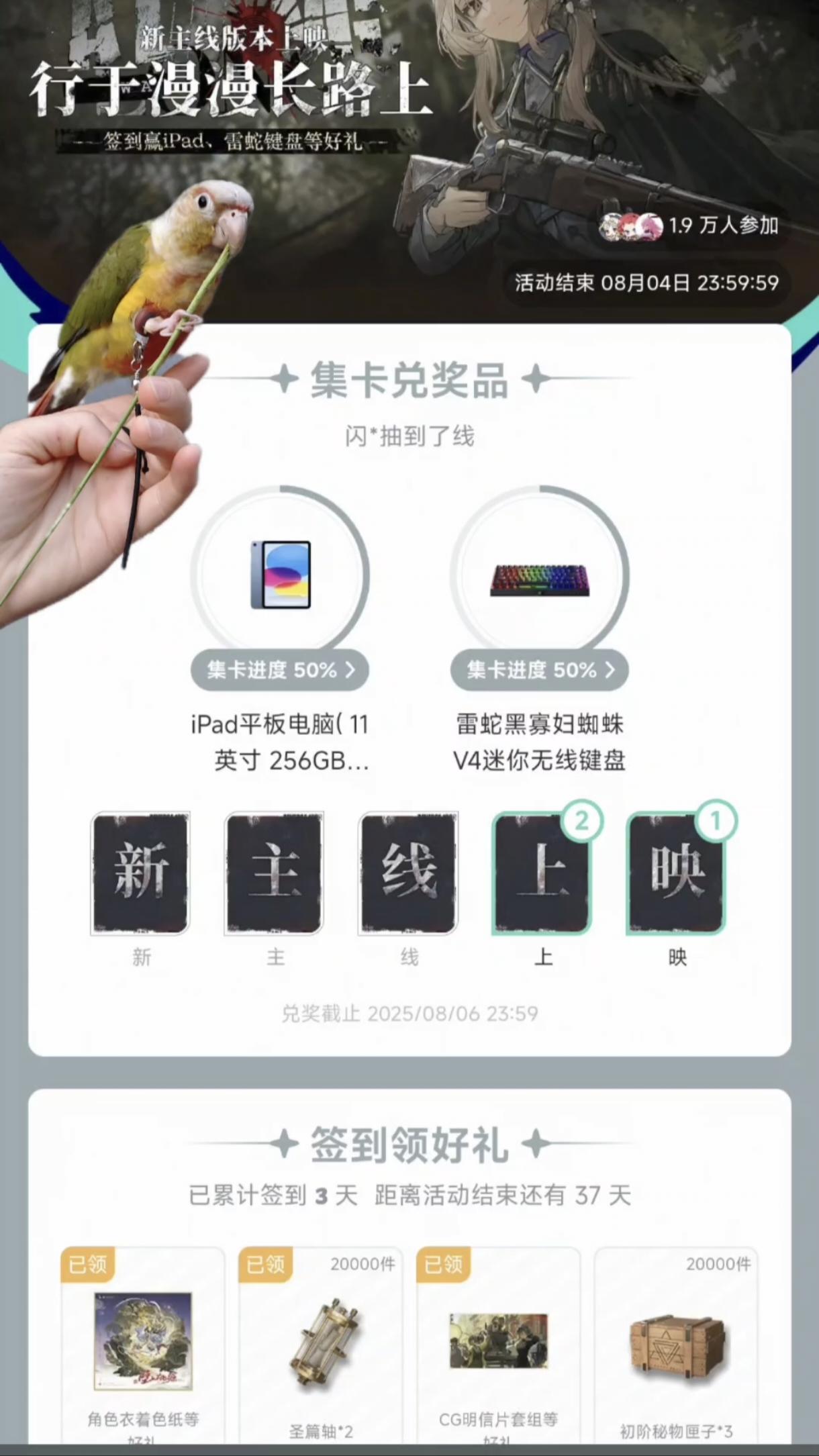 [重返未来1999签到福利/TapTap]签到领养成材料