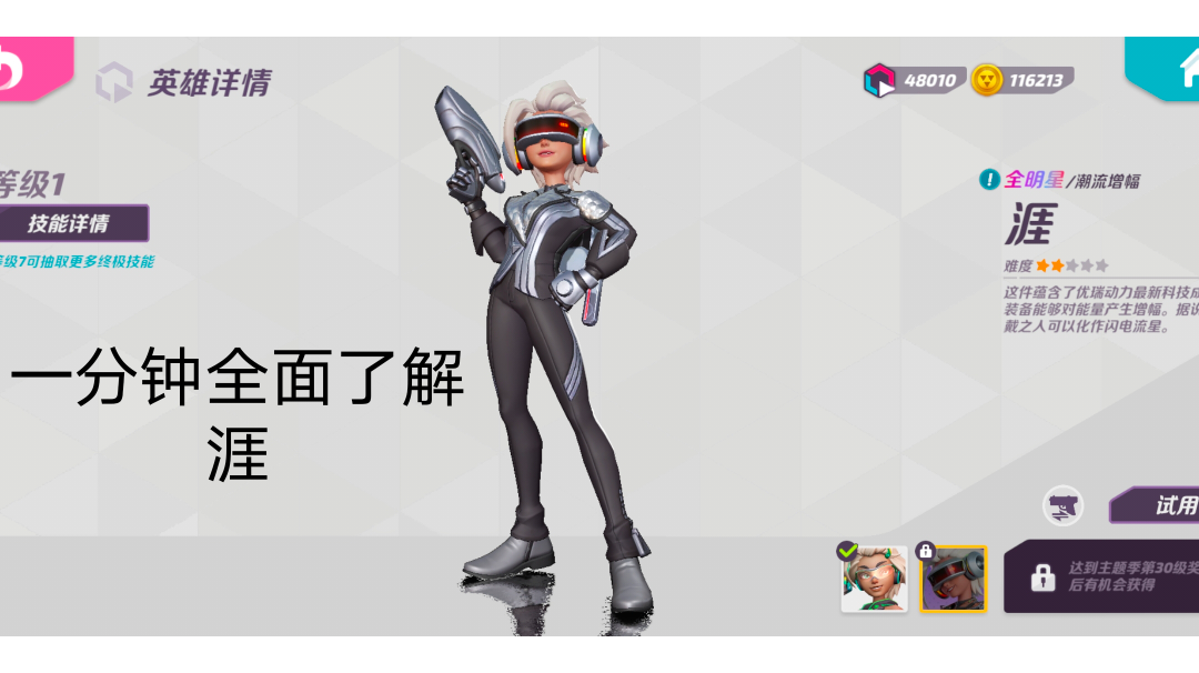 一分钟全面了解涯