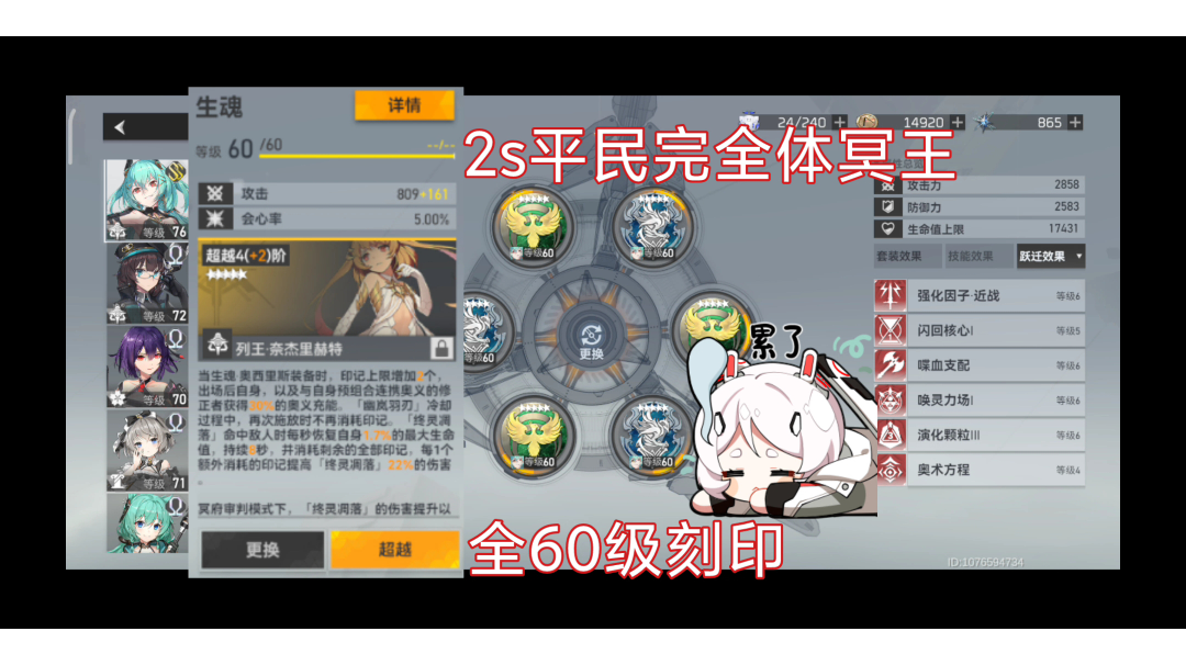 平民完全体无奶冥王 强度展示1.4版本攻略