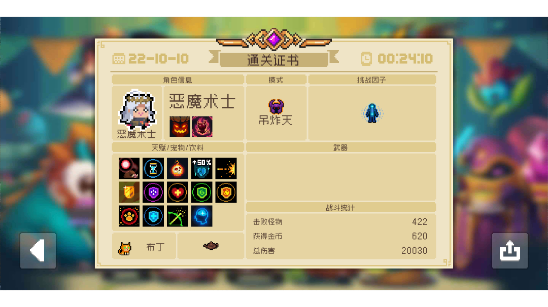 刷金刀必备:恶魔术士二技能空手通关（三村实况）