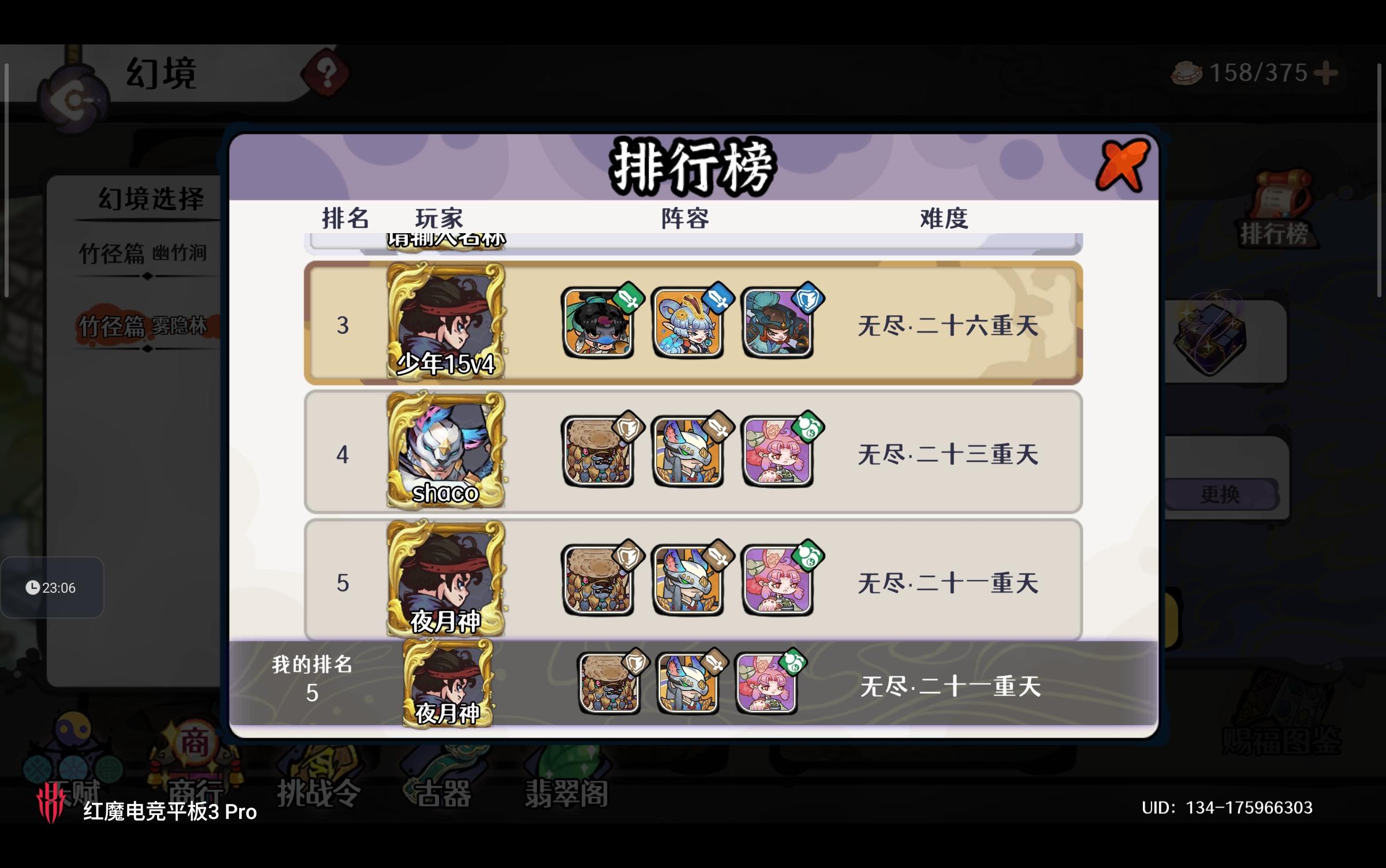 新幻境 雾隐林 无尽21重，全程跳小怪只打关底Boss 剑魔速通局