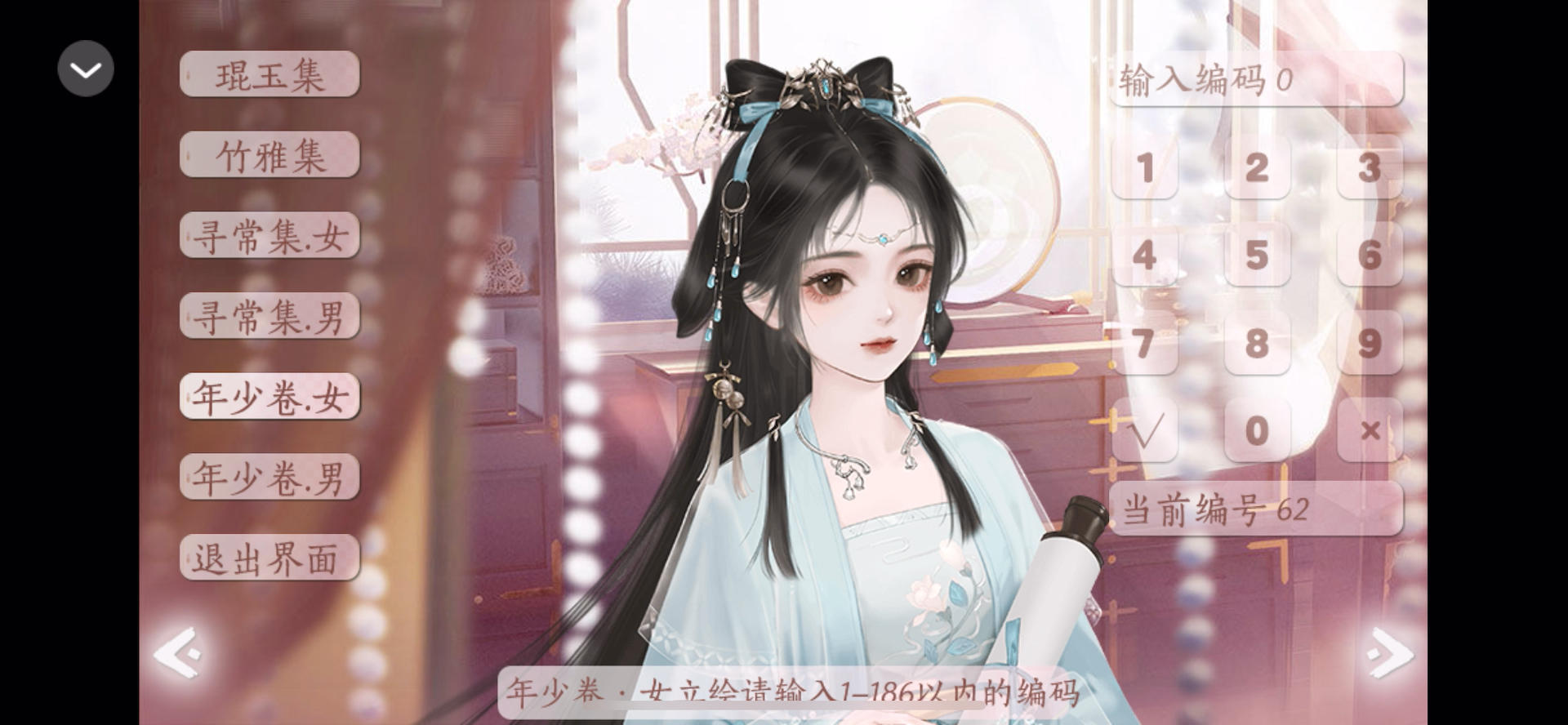 青史何名6.19截图