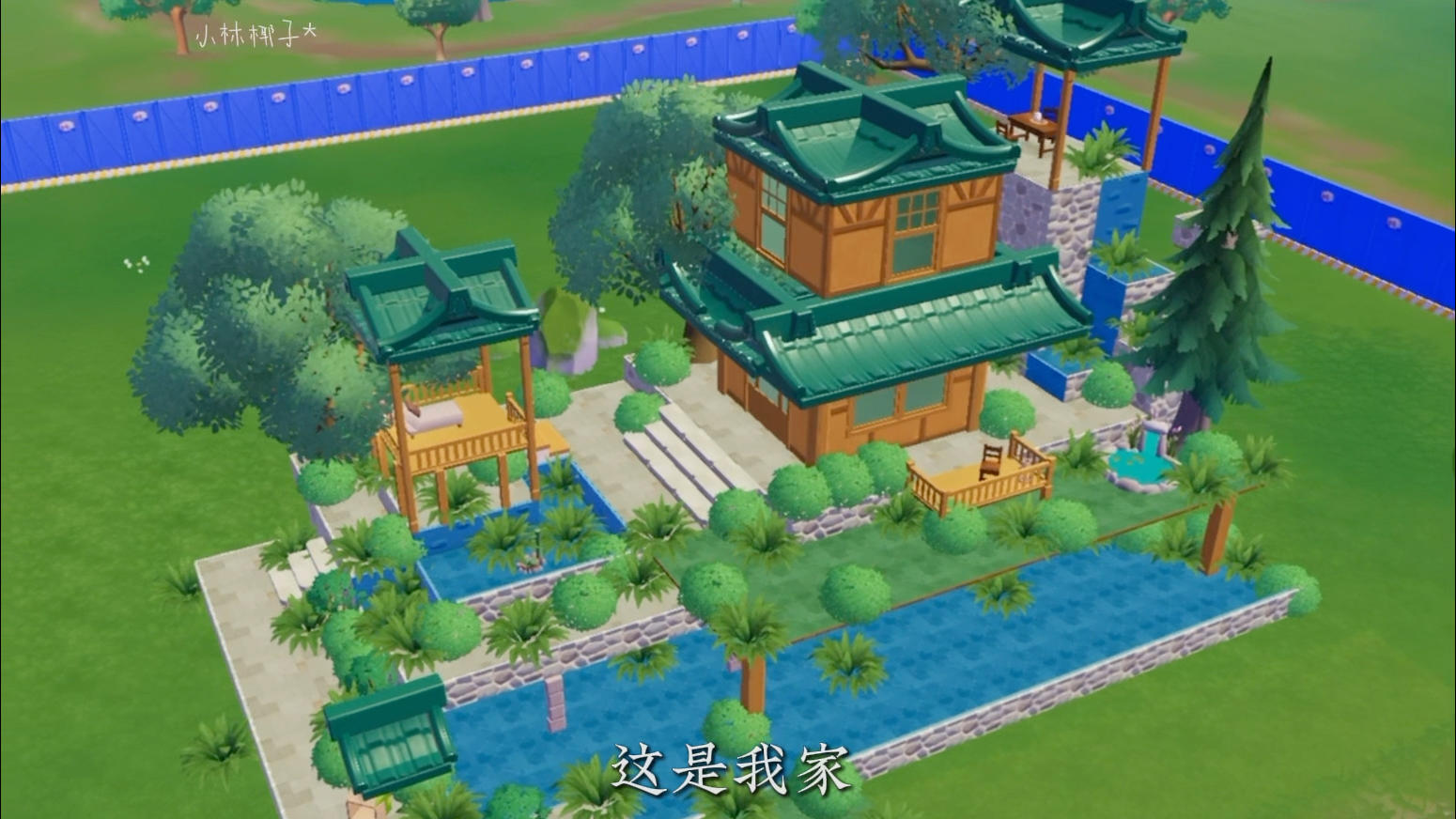 心动小镇中式古风山水居/李白的家roomtour截图