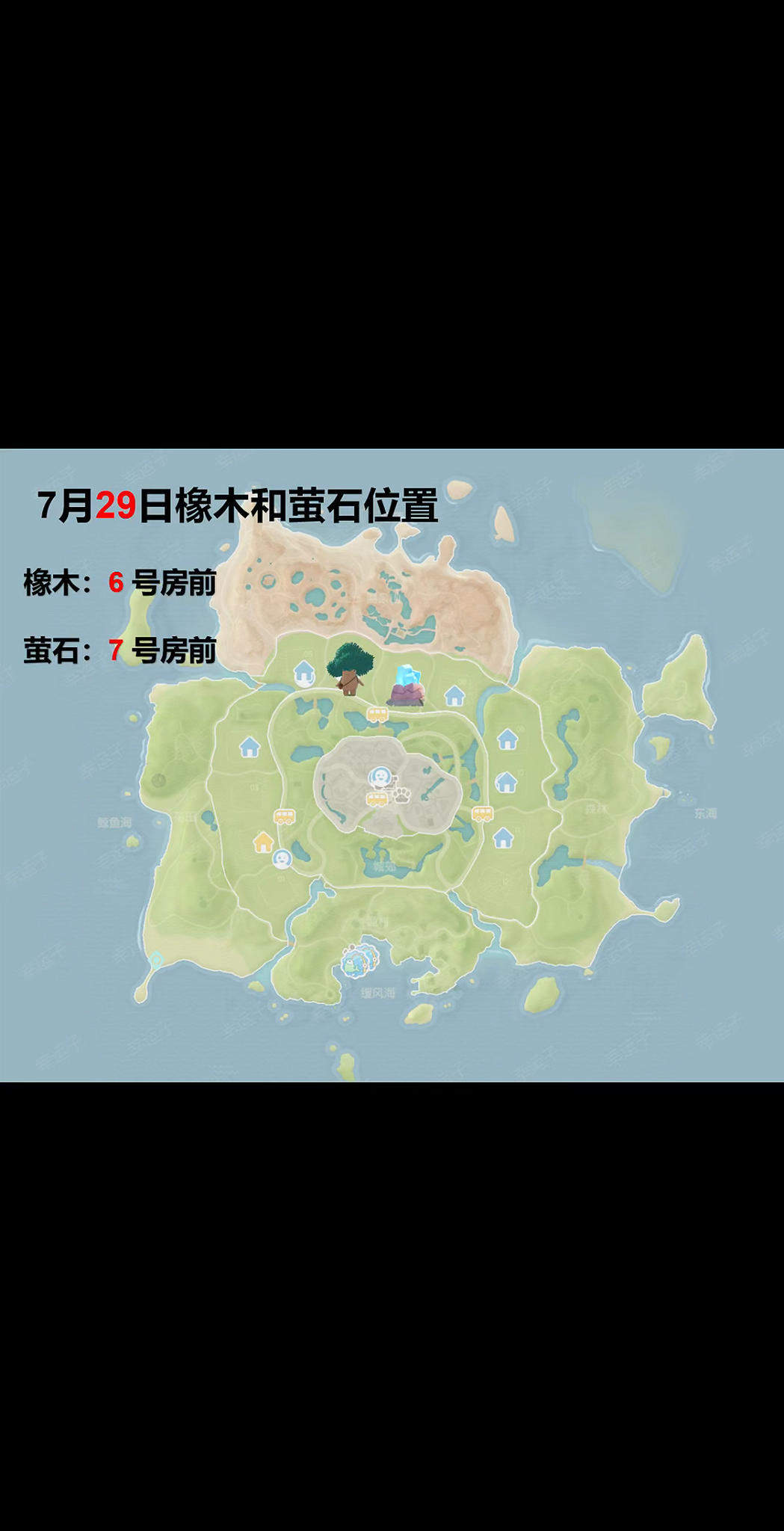 心动小镇 7月29日 橡木、萤石位置+补充技巧、泡泡位置截图