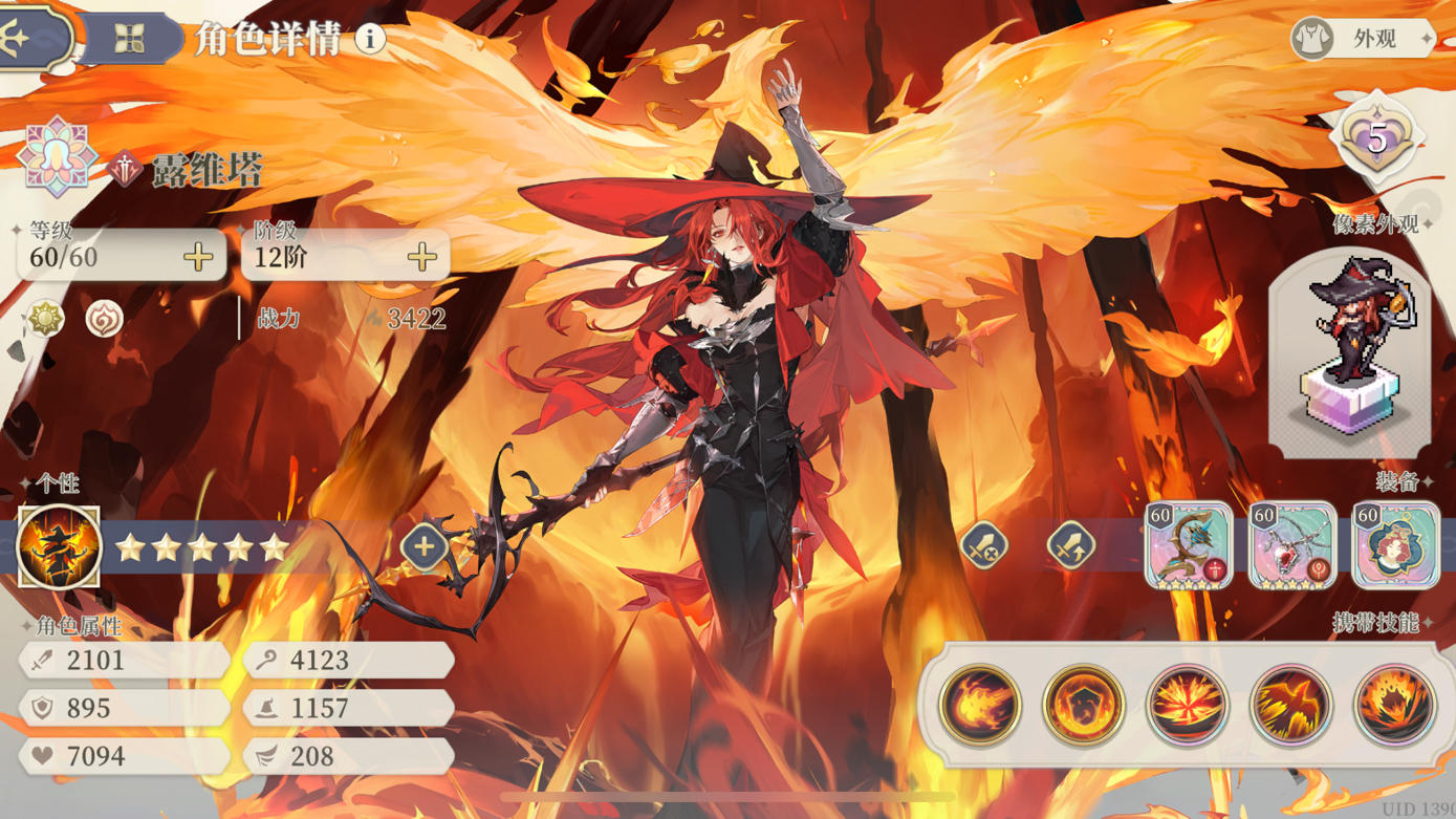 铃兰之剑肉鸽难度5，火女虐杀各种第七关boss第二弹。截图