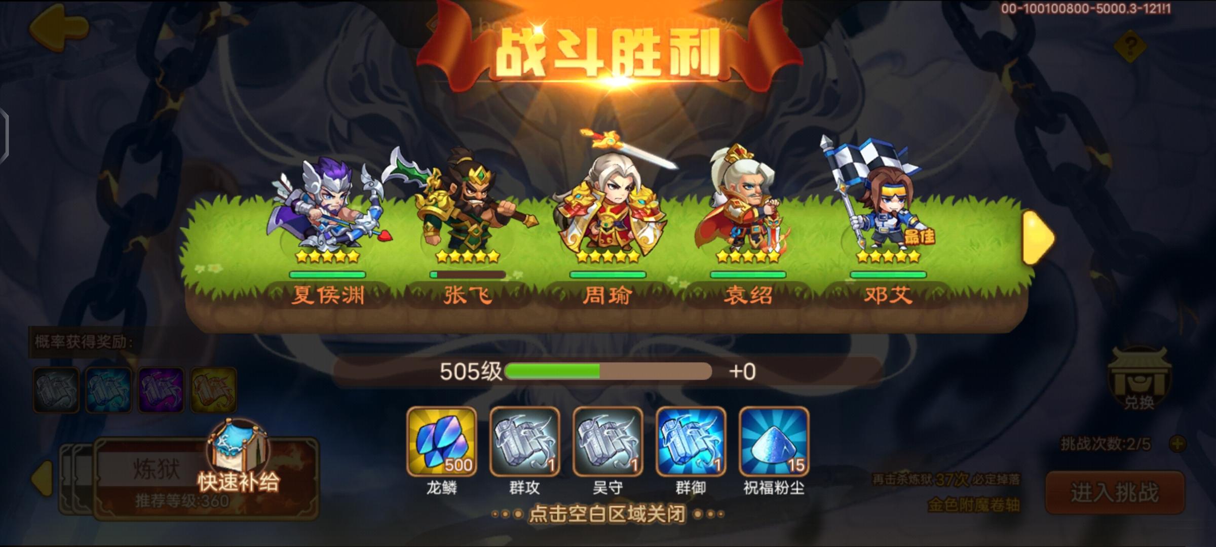 12月，应龙（策）七星套一票过