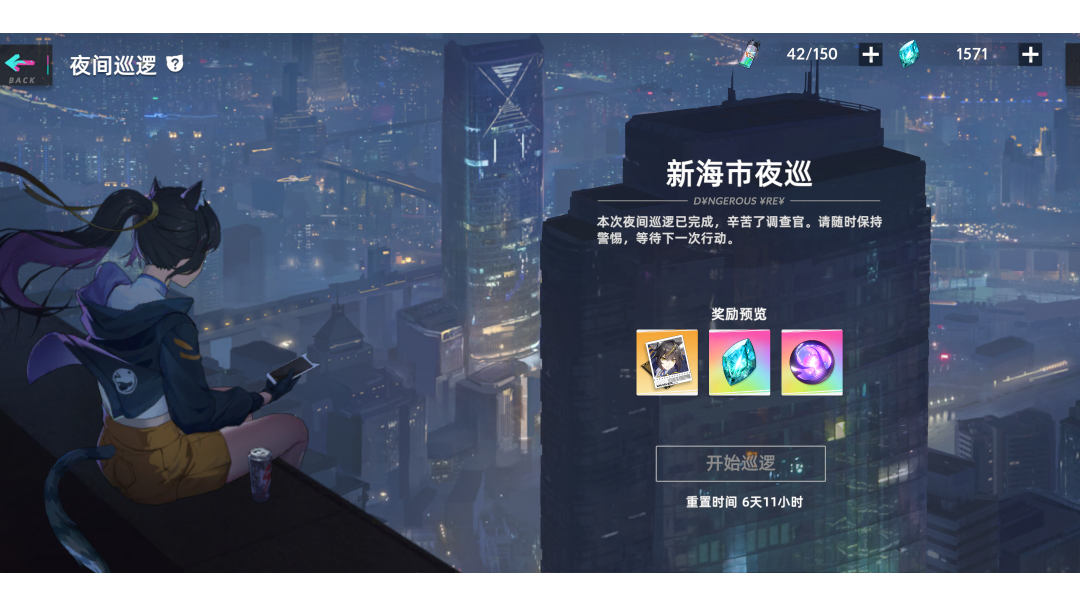 夜间巡逻，靠单体输出一回合清屏