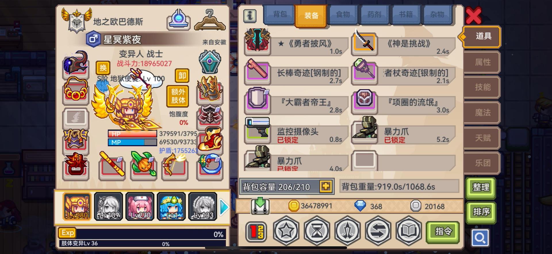 装备共享生效了吗截图