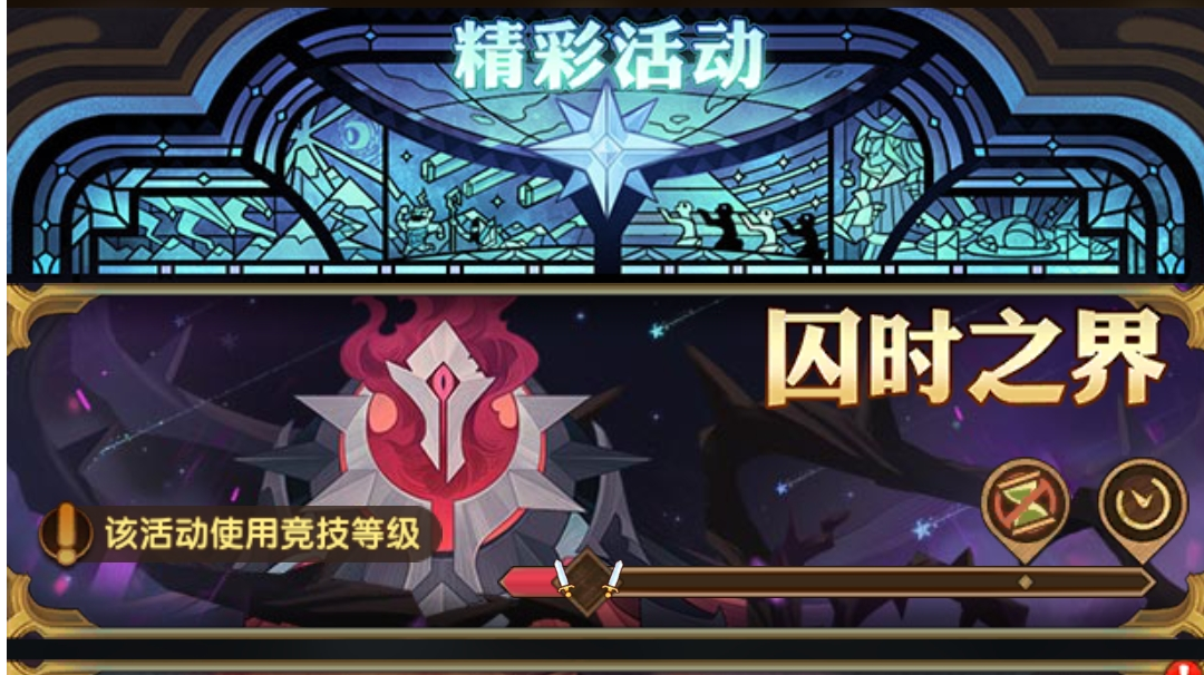 《剑与远征》s8团本圣物的点法及打城队伍推荐