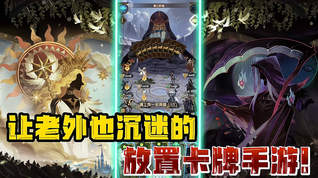 一款让老外也折服的国产手游！我愿称他为放置卡牌游戏中的天花板！#剑与远征