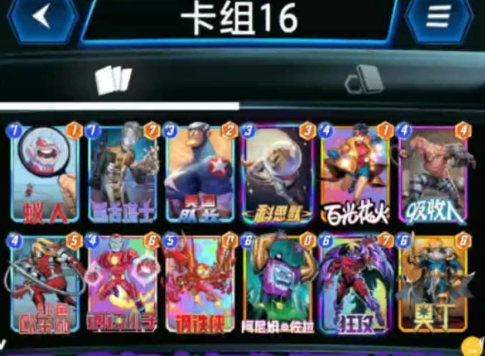 漫威终极逆转S1：卡牌奇！打法迷！险中胜！【实战3教学】