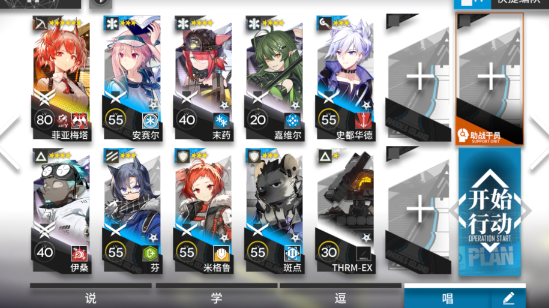 TC-7突袭  菲亚梅塔单核