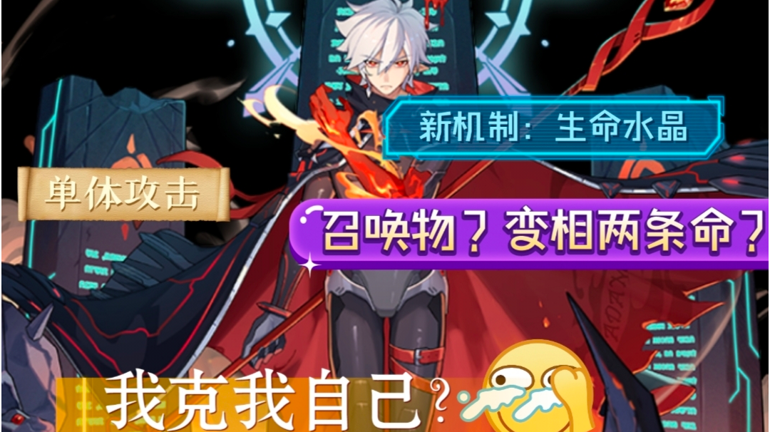 【奥拉星手游】亚当前瞻评测！生命水晶能否助其重振木系辉煌？