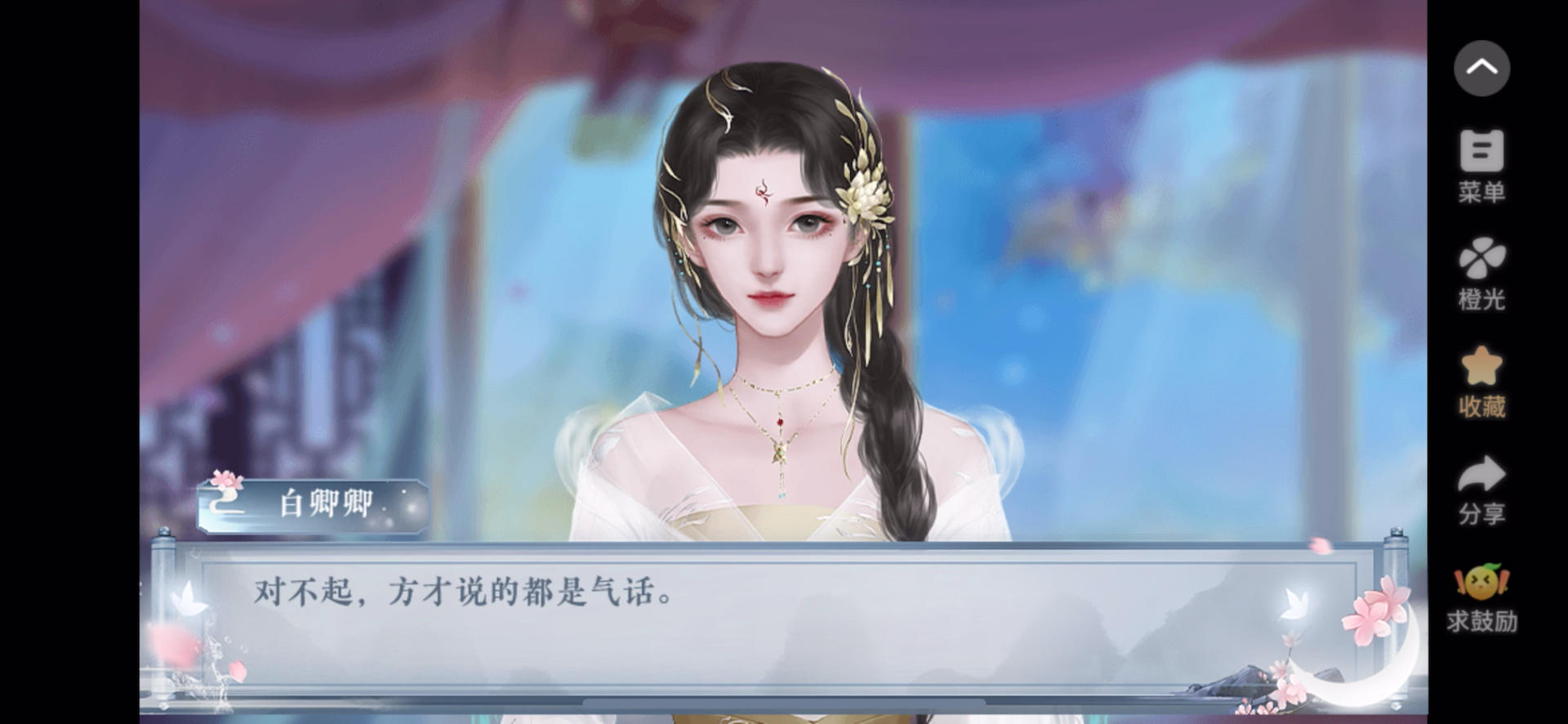 3.27同时攻略四个大佬