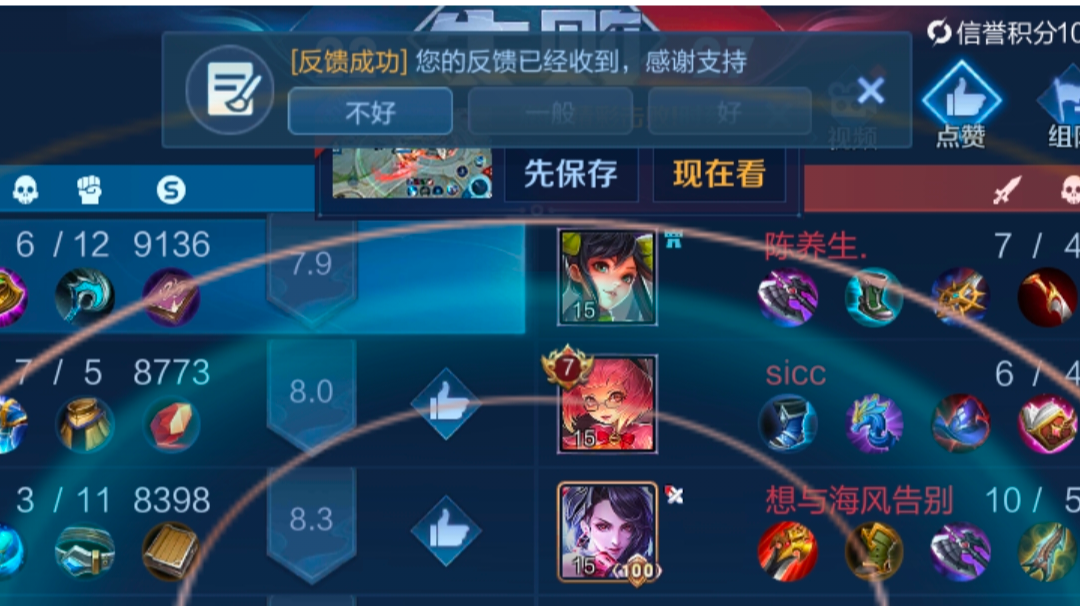 S34MVP神米莱狄：上局问卷体验不好，下局对面挂机2人【超级举报】截图