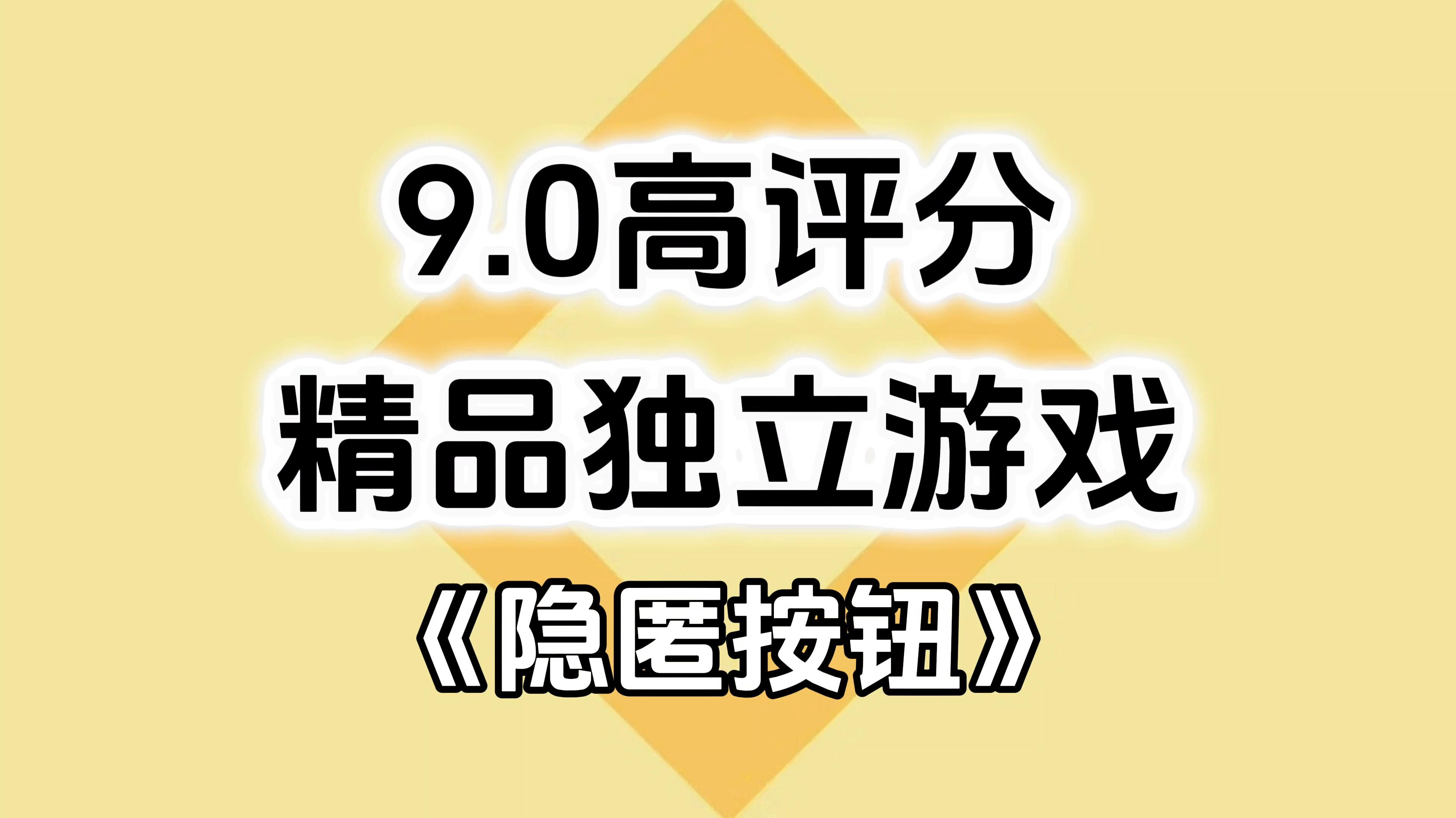 完全免费！极具创意精品解谜游戏，无内购高评分小内存