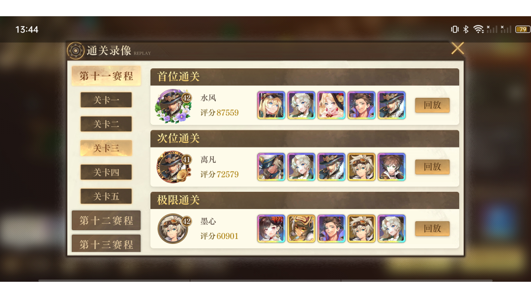 六万战力过第二周锦标十一赛程第三关