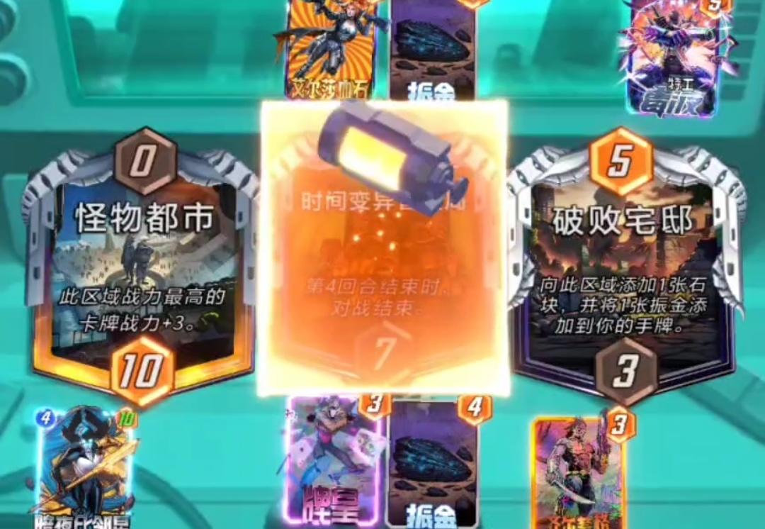 漫威终极逆转S17：破灭？[匹配机制&系统安排]让你赢了吗！？