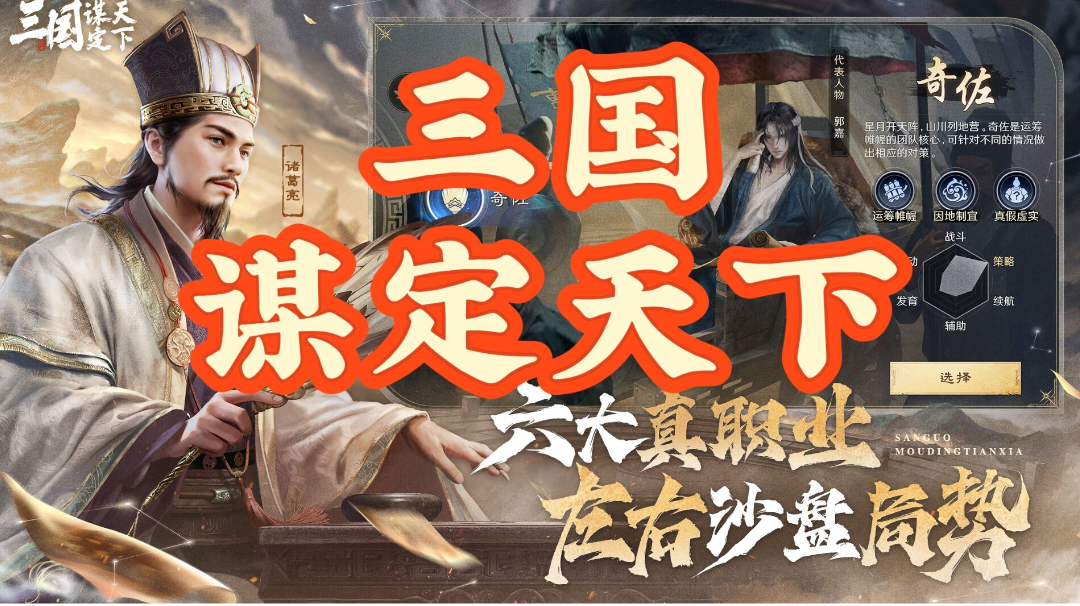 三国谋定天下一款SLG沙盘策略手游，喜欢沙盘游戏的小伙伴要试一下截图