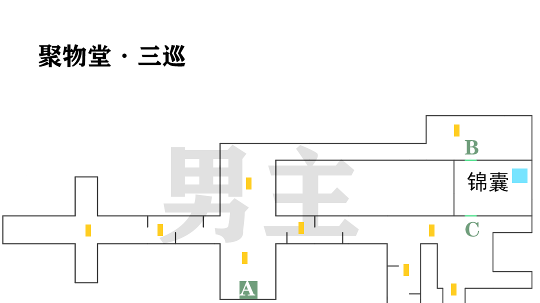 【飞雪落红尘】聚物堂•三巡