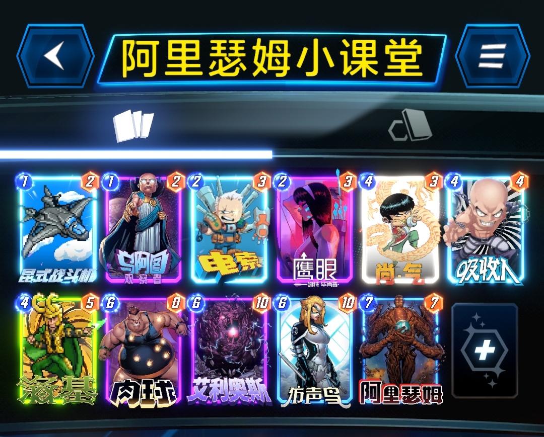 漫威终极逆转S10：以我对阿里瑟姆的浅薄理解来小教一下【闲谈】