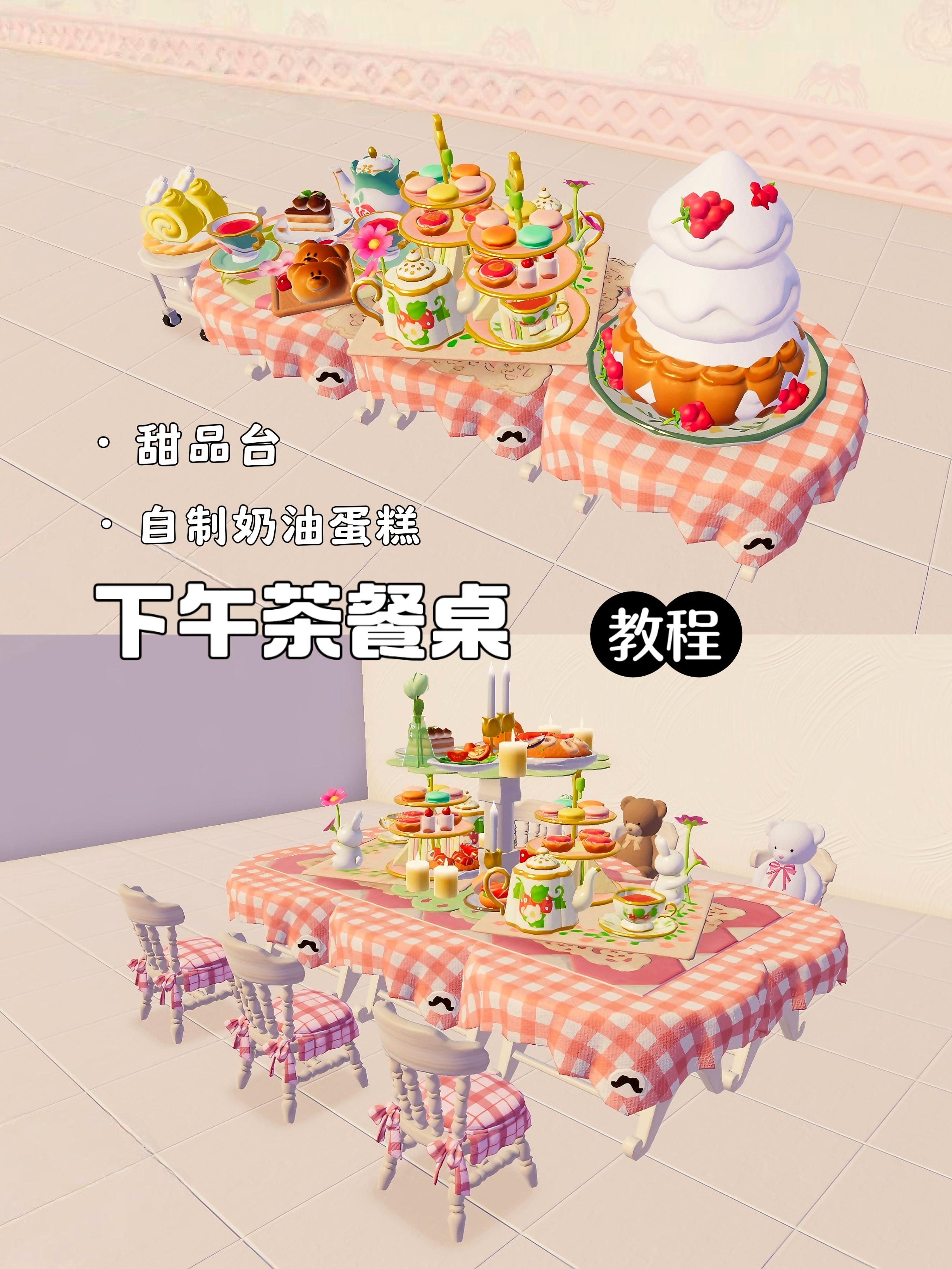 下午茶餐桌(零氪教程)截图