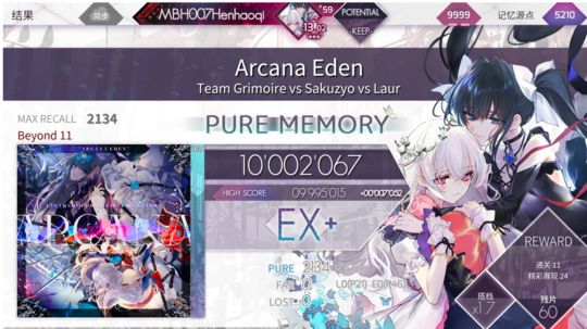 Arcana Eden beyond 11 Pure Memory (max-67)
