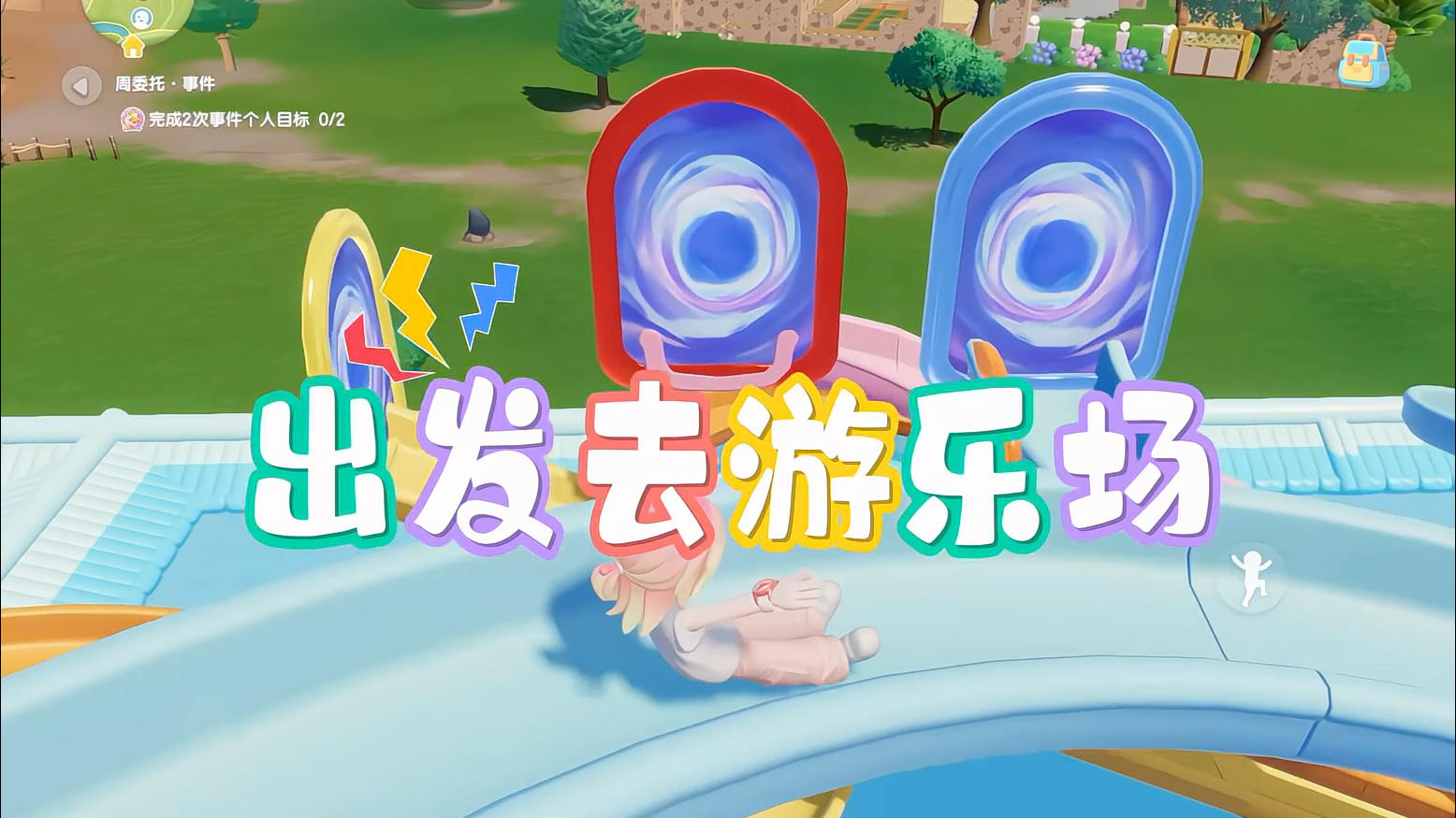 无限循环滑梯 根本停不下来 好玩截图