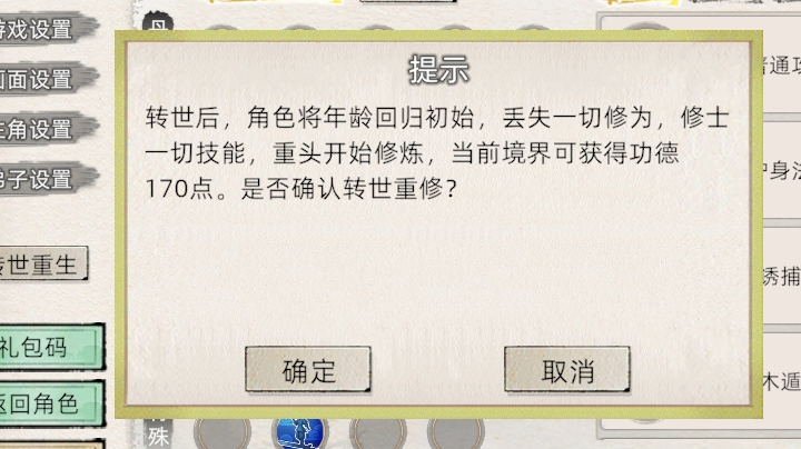 惊！天南服某不知名主播元始某某竟然干出…