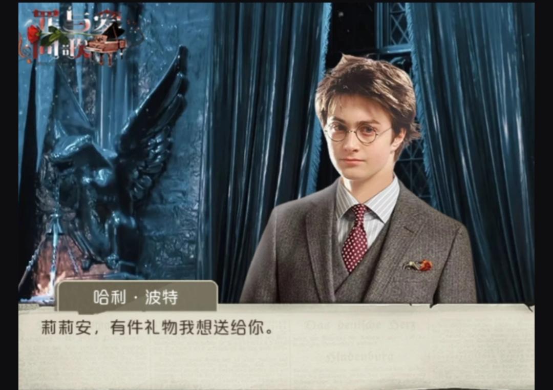 哈利对女主的爱意人尽皆知