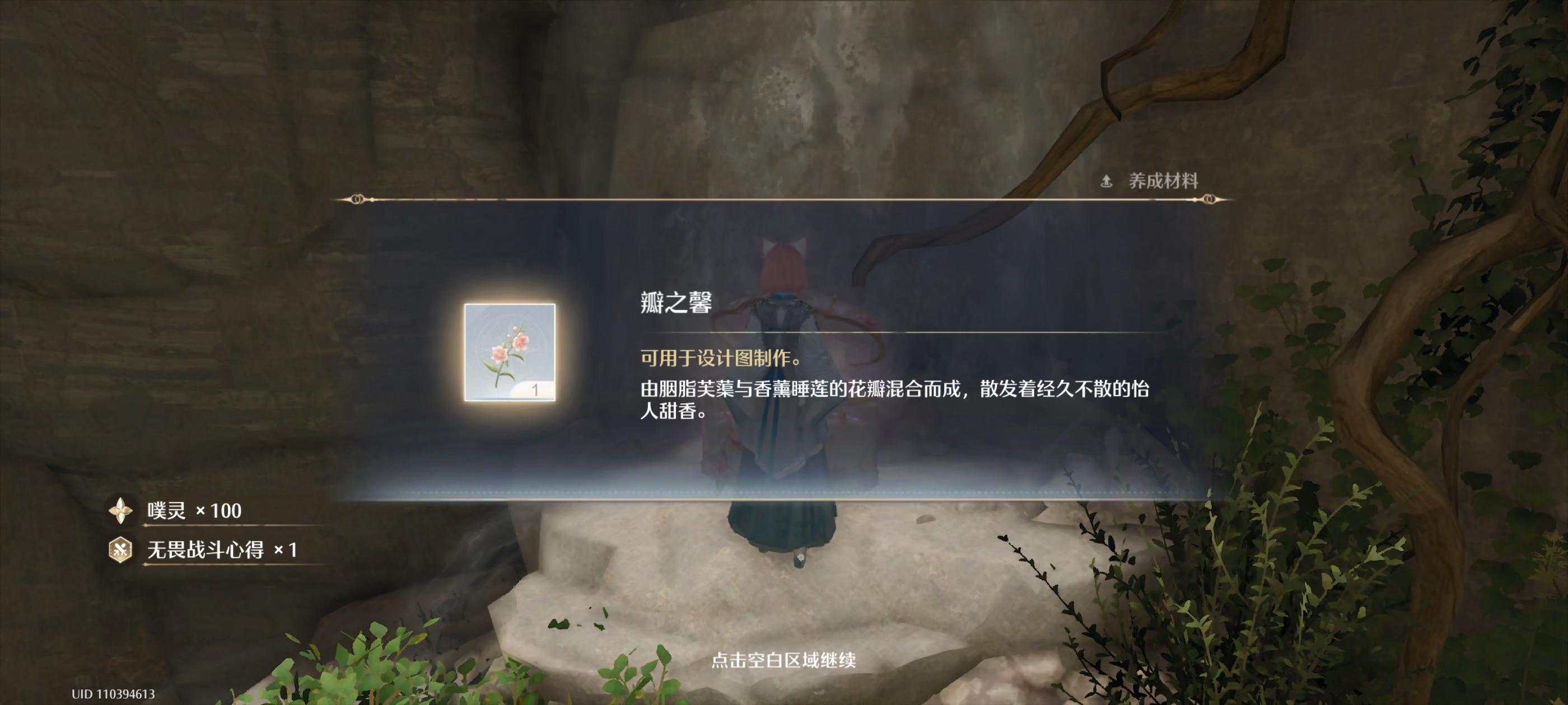 瓣之馨香氛收集攻略（浮花漫泽）