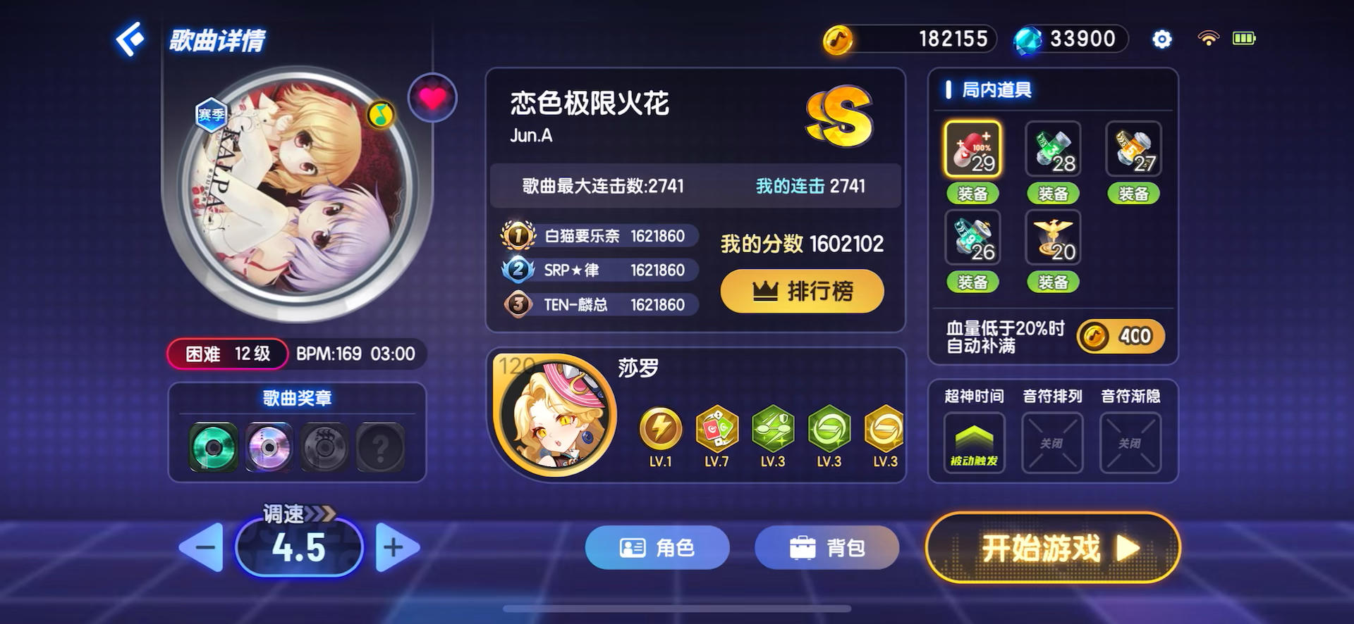 恋色master spark 极限火花 雾雨魔理沙DA☆ZE截图