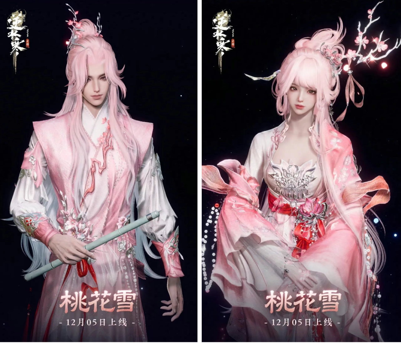 逆水寒手游明天新上线3套新时装，其中2套是免费时装，