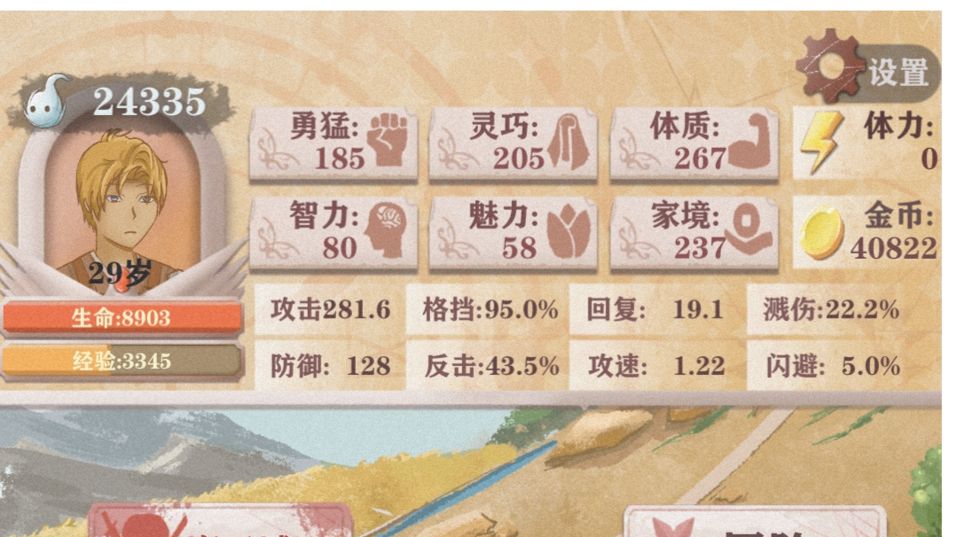 （接打赌长贴）残7刷钱流打工贝枪，属性破千，赚钱无数，随便通关。