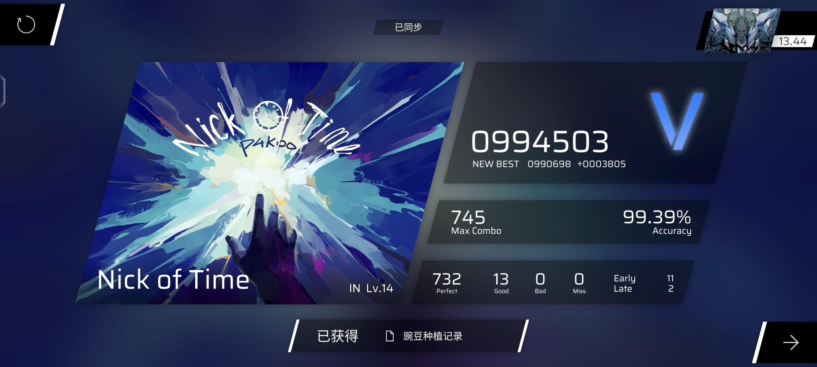 Phigros-第七章-Nick of Time-IN Lv.14全连过