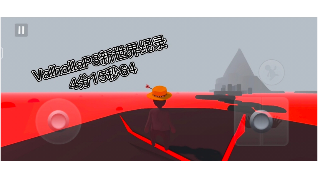 ValhallaP3新世界纪录4分15秒64