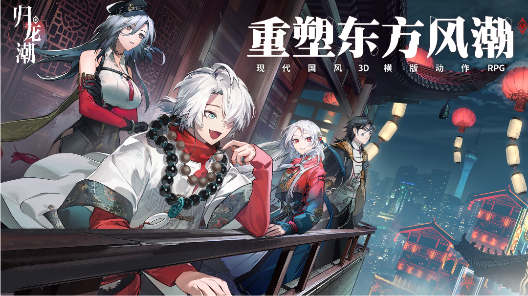 国风3D横版动作游戏——归龙潮