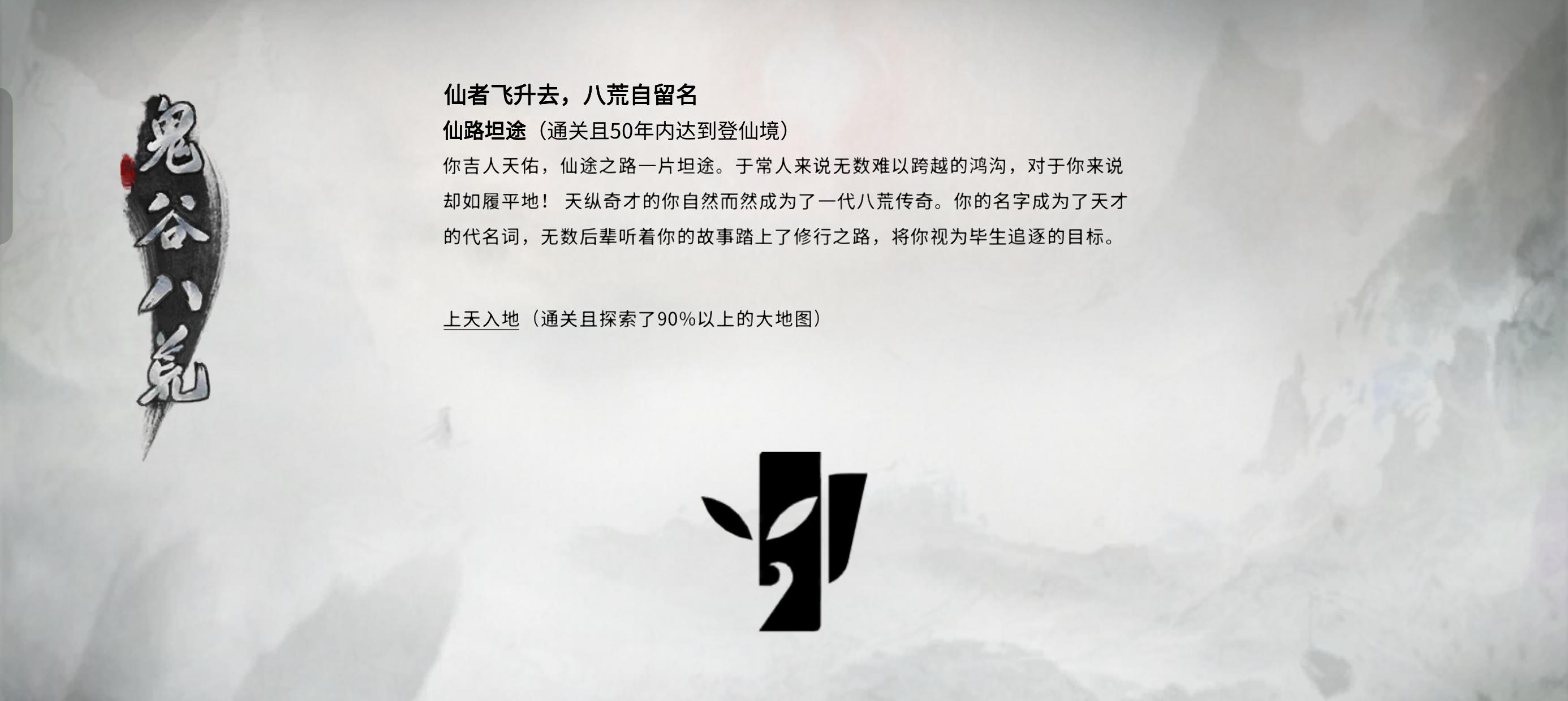 鬼谷八荒水剑通关教程截图