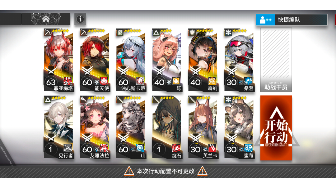 「吾导先路」GA-8四人速刷（凸概率向）